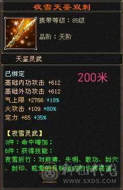 极品灵武，高资质宝宝，仓库还有5级宝石