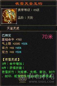 极品灵武，高资质宝宝，仓库还有5级宝石