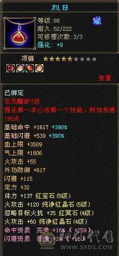 极品灵武，高资质宝宝，仓库还有5级宝石