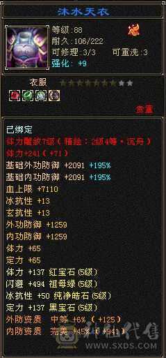 极品灵武，高资质宝宝，仓库还有5级宝石