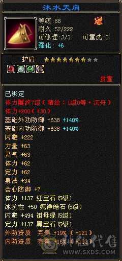 极品灵武，高资质宝宝，仓库还有5级宝石