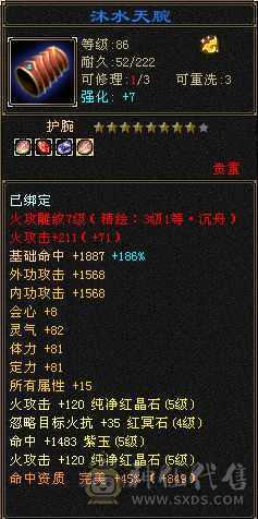 极品灵武，高资质宝宝，仓库还有5级宝石