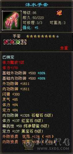 极品灵武，高资质宝宝，仓库还有5级宝石