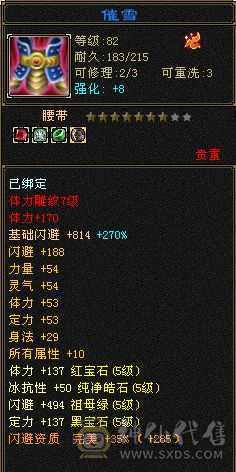 极品灵武，高资质宝宝，仓库还有5级宝石