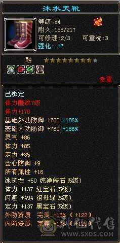 极品灵武，高资质宝宝，仓库还有5级宝石