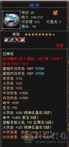 极品灵武，高资质宝宝，仓库还有5级宝石