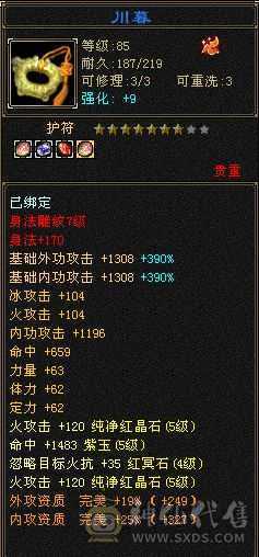 极品灵武，高资质宝宝，仓库还有5级宝石