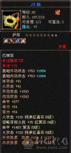 极品灵武，高资质宝宝，仓库还有5级宝石