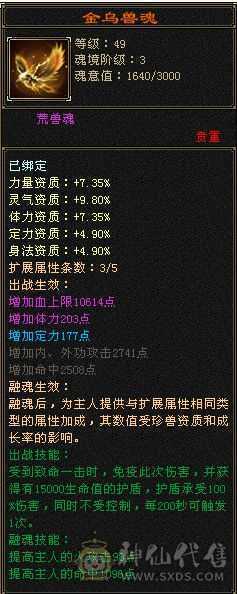 极品灵武，高资质宝宝，仓库还有5级宝石