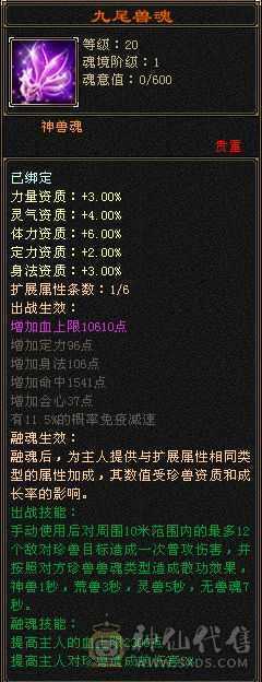 极品灵武，高资质宝宝，仓库还有5级宝石