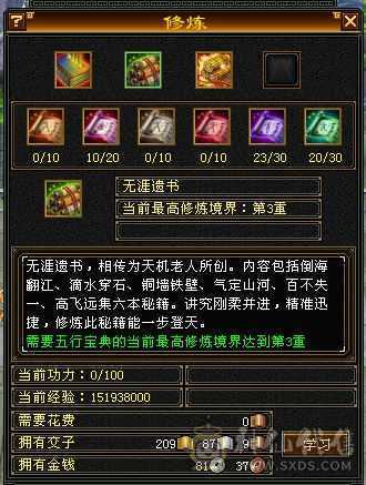 极品灵武，高资质宝宝，仓库还有5级宝石