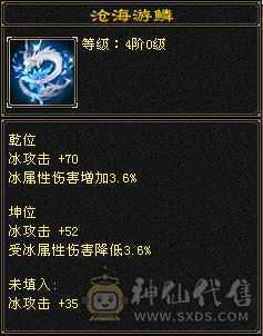 极品灵武，高资质宝宝，仓库还有5级宝石