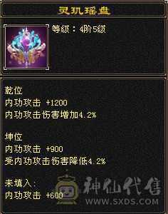极品灵武，高资质宝宝，仓库还有5级宝石