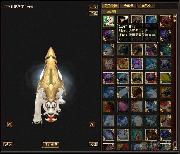 极品灵武，高资质宝宝，仓库还有5级宝石