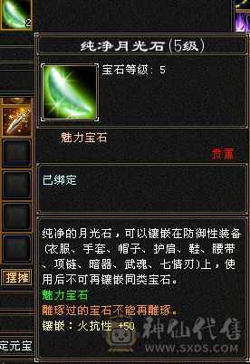 极品灵武，高资质宝宝，仓库还有5级宝石