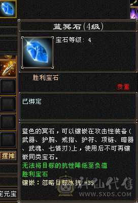 极品灵武，高资质宝宝，仓库还有5级宝石