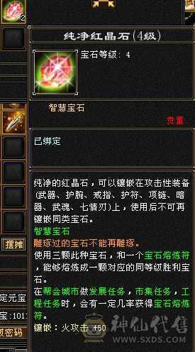 极品灵武，高资质宝宝，仓库还有5级宝石