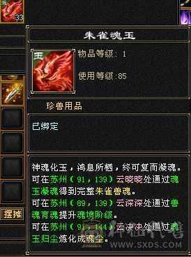 极品灵武，高资质宝宝，仓库还有5级宝石