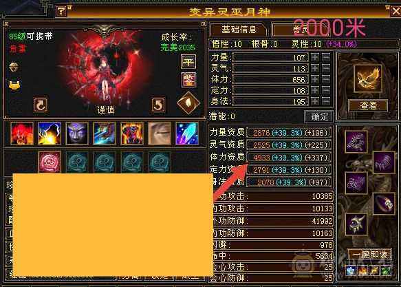 极品灵武，高资质宝宝，仓库还有5级宝石