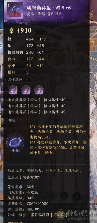 风华男合欢已用五颗