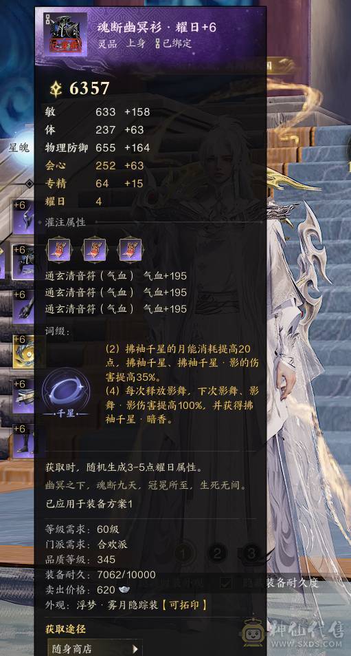 风华男合欢已用五颗