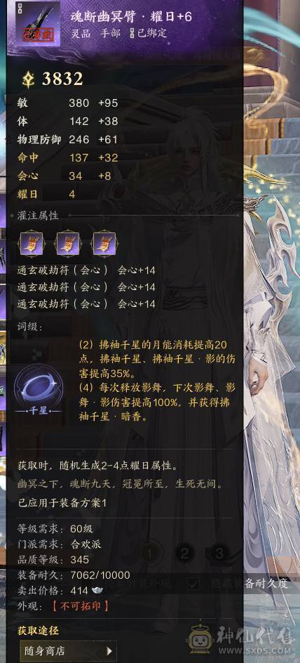风华男合欢已用五颗