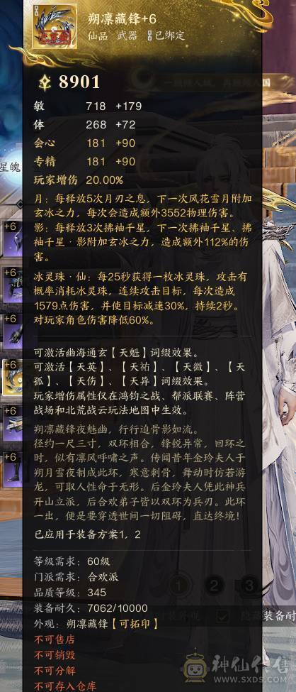 风华男合欢已用五颗
