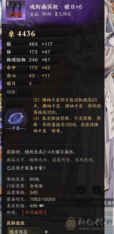 风华男合欢已用五颗