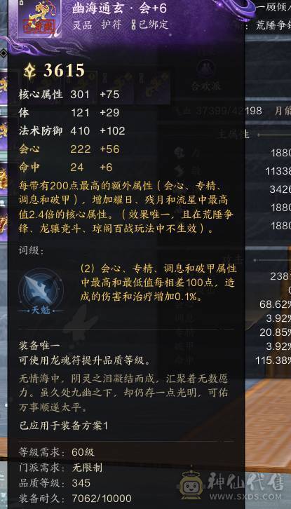 风华男合欢已用五颗
