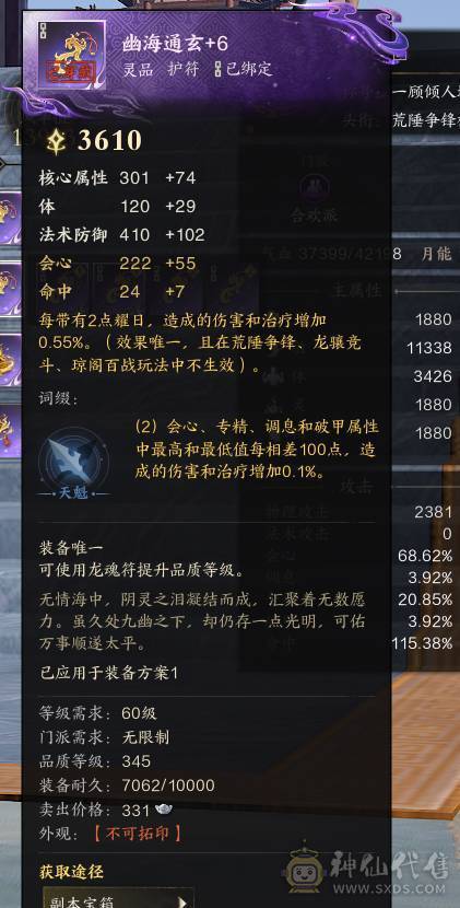 风华男合欢已用五颗