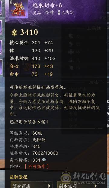 风华男合欢已用五颗