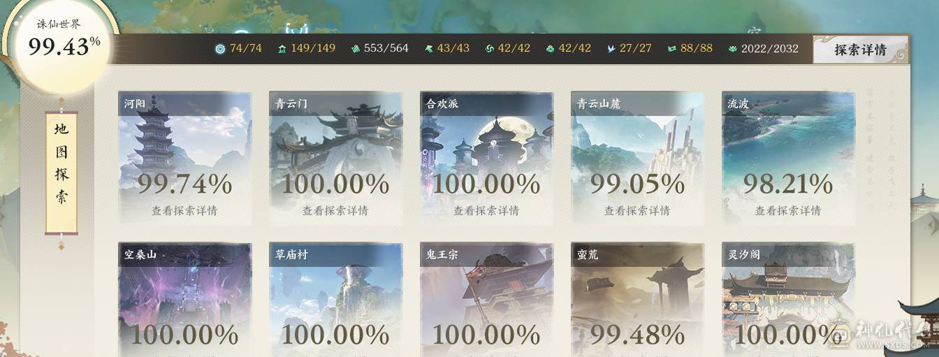 风华男合欢已用五颗