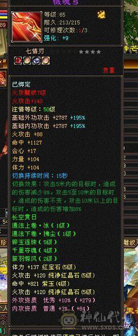 退游高命中会心暴力明教