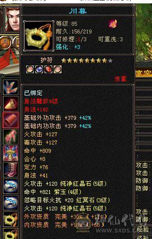 退游高命中会心暴力明教