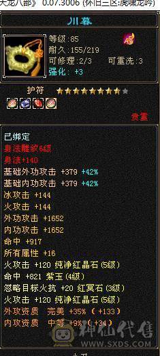 退游高命中会心暴力明教