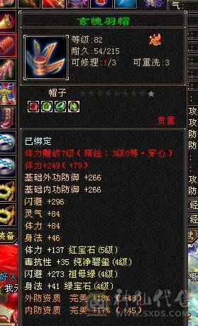 退游高命中会心暴力明教