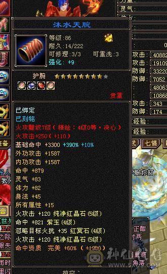 退游高命中会心暴力明教