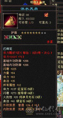 退游高命中会心暴力明教