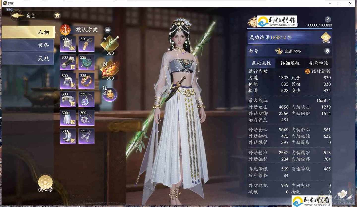 自己玩的号