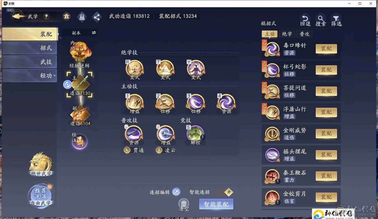 自己玩的号
