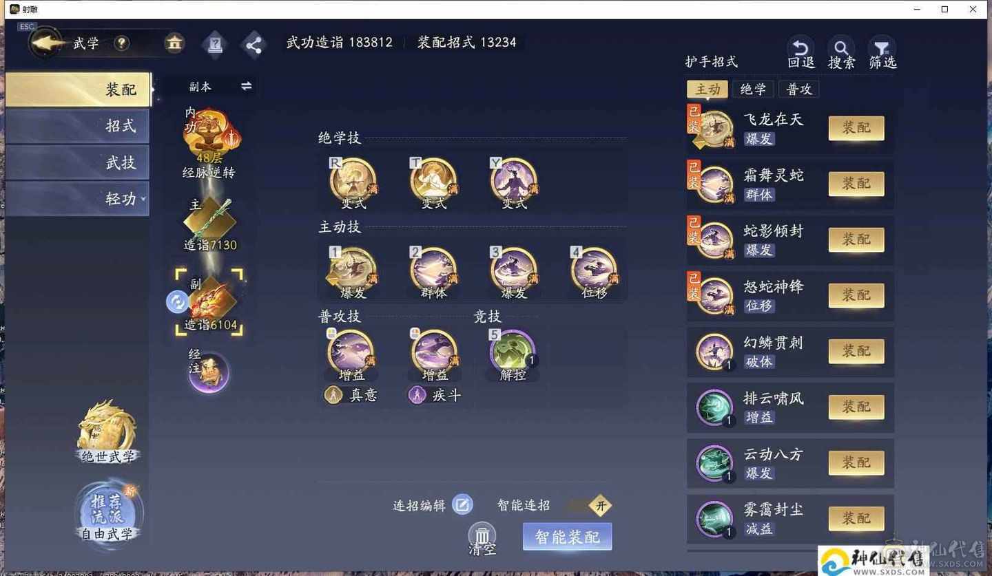 自己玩的号