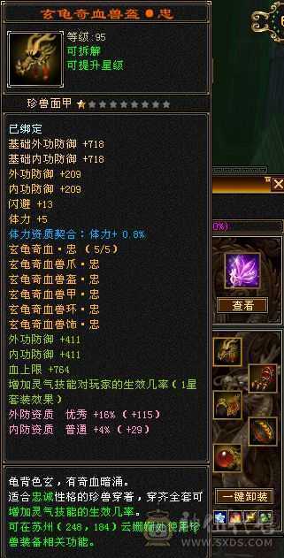 极品灵武，高资质宝宝，仓库还有5级宝石
