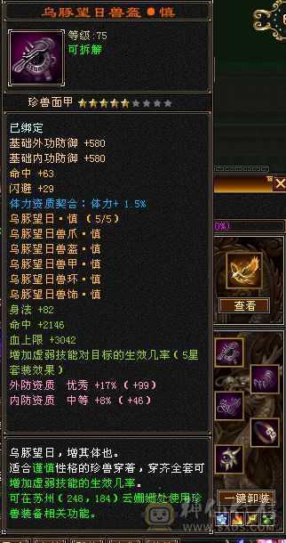 极品灵武，高资质宝宝，仓库还有5级宝石