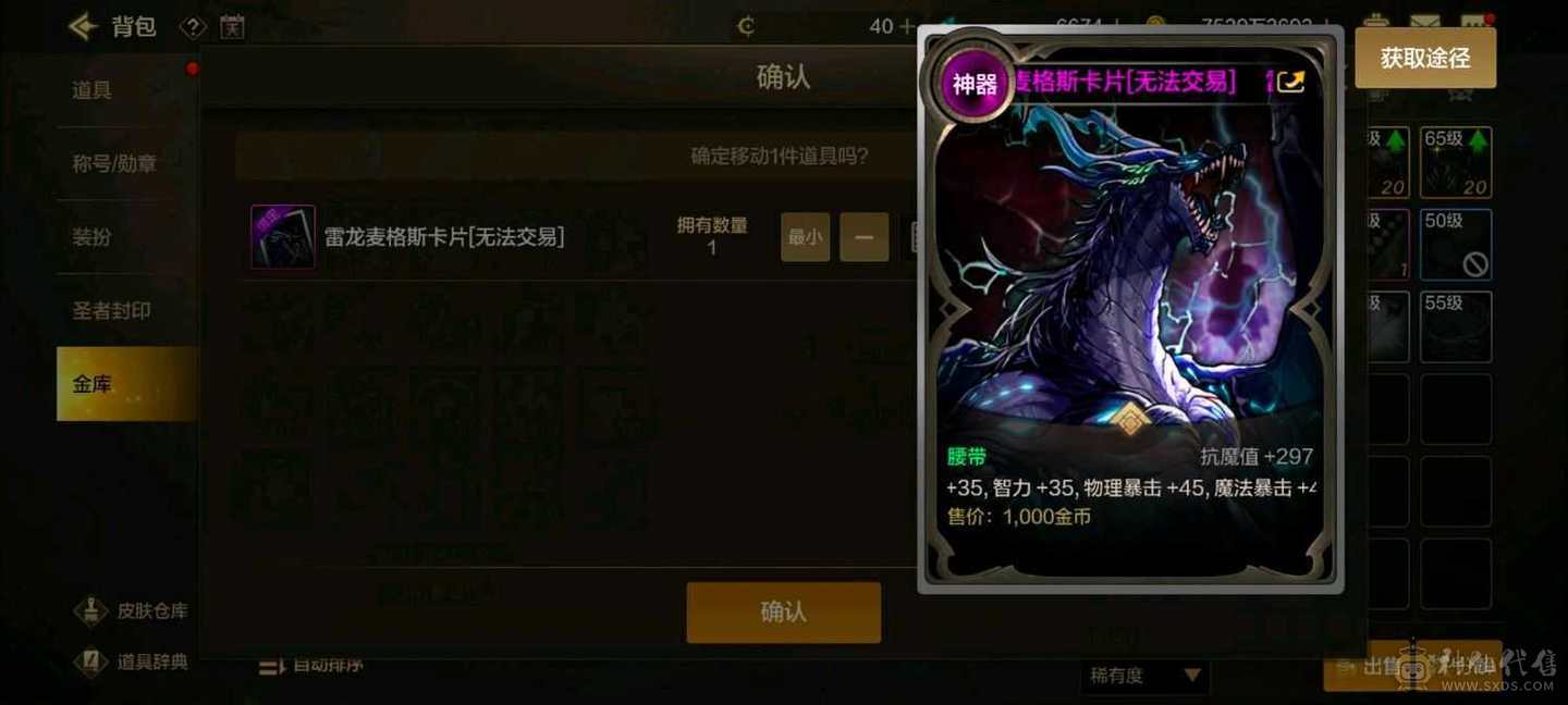 4.2剑神三无形毕业/有神卡雷龙/徽章全十级/工会打桩八个亿/抗魔41500全身20完美细节至尊称号加至尊光环差伤害宝珠新宠物加18