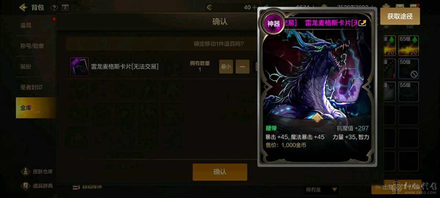 4.2剑神三无形毕业/有神卡雷龙/徽章全十级/工会打桩八个亿/抗魔41500全身20完美细节至尊称号加至尊光环差伤害宝珠新宠物加18