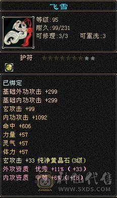 4体5雕20W血330冰抗