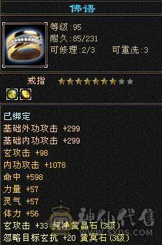 4体5雕20W血330冰抗
