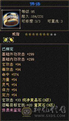 4体5雕20W血330冰抗