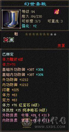 4体5雕20W血330冰抗
