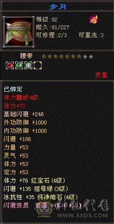 4体5雕20W血330冰抗